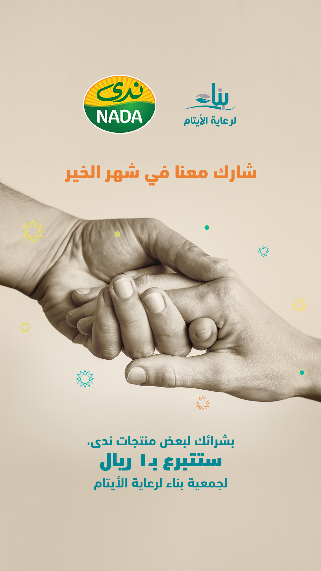 Nada-Ramadan-2022---SM-Benaa-Story-2